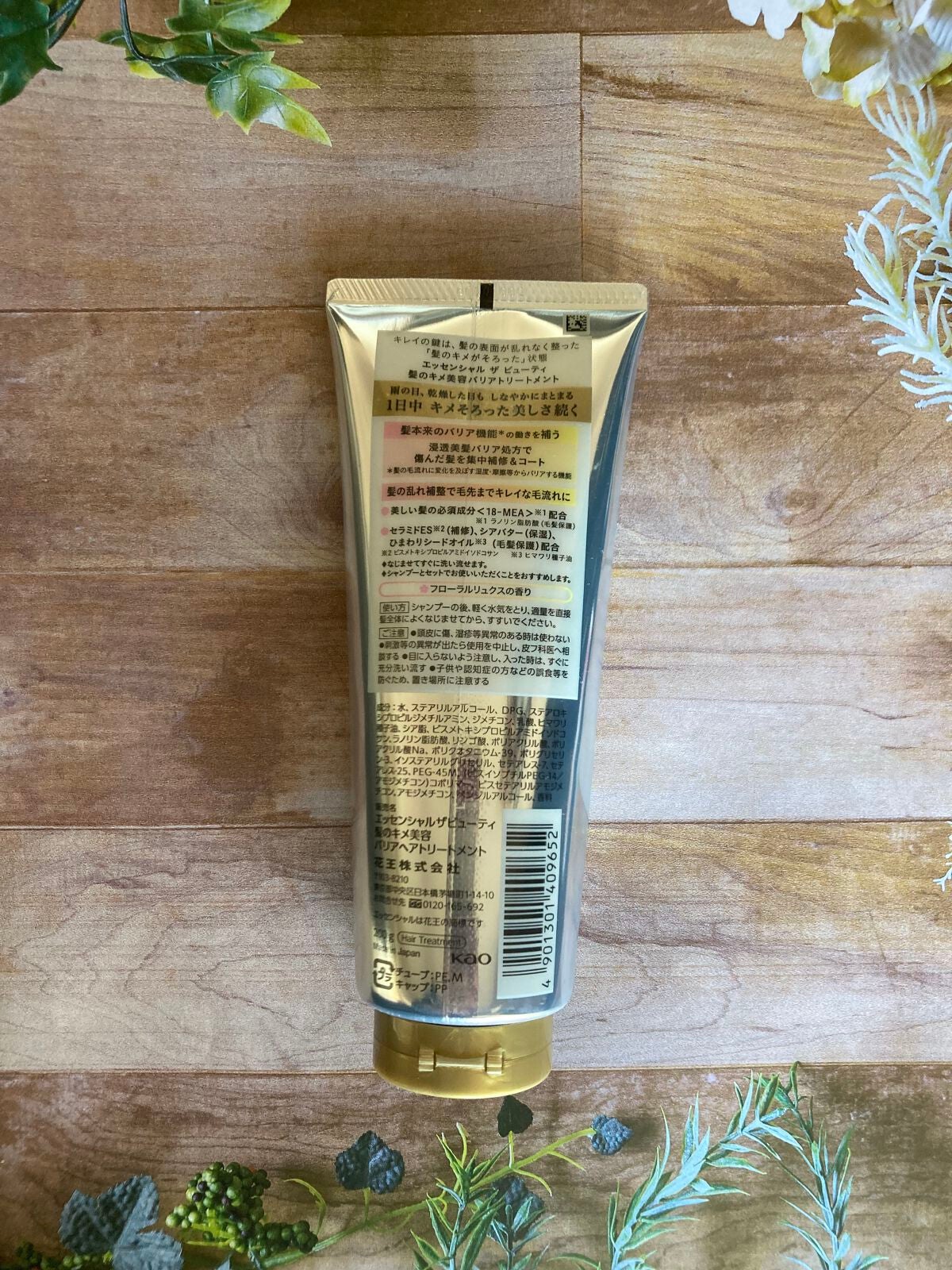 髪のキメ美容バリアトリートメント/エッセンシャル/洗い流すヘアトリートメントを使ったクチコミ(2枚目)