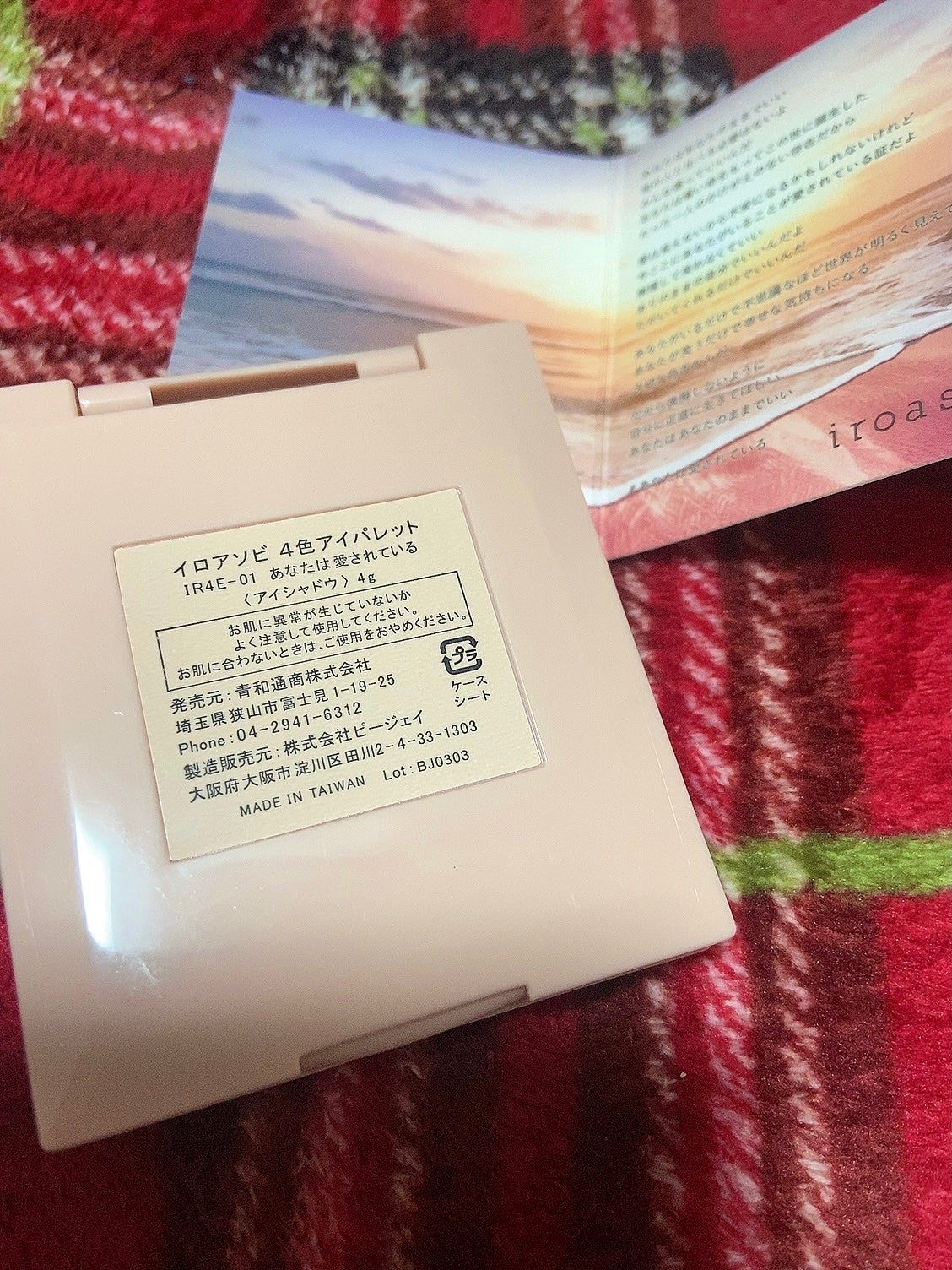 イロアソビ 4色アイパレット/iroasobi/アイシャドウパレットを使ったクチコミ(3枚目)