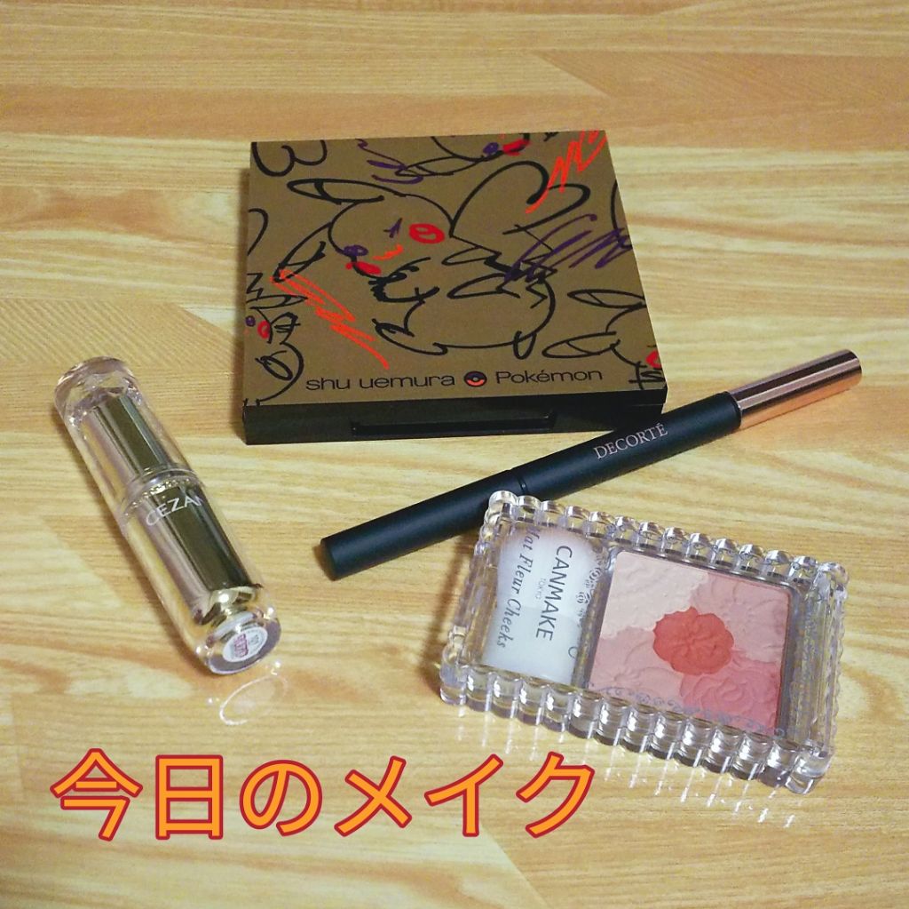 ピカシュウ アイ パレット - ブリック ブラスト/shu uemura/アイシャドウパレットを使ったクチコミ（1枚目）