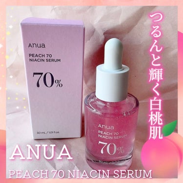 桃70%ナイアシンセラム/Anua/美容液を使ったクチコミ（1枚目）