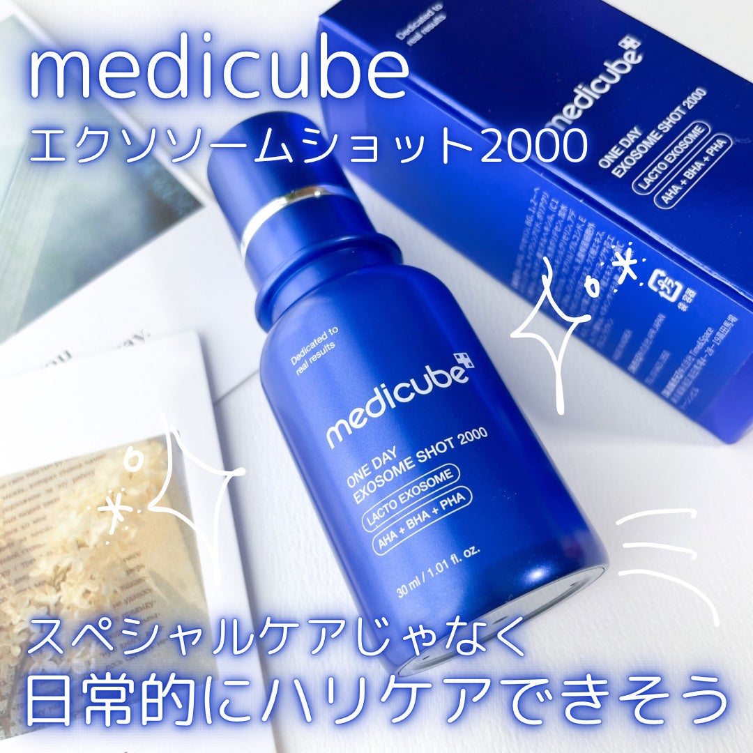 ゼロ1DAYエクソソームショット2000/MEDICUBE/美容液を使ったクチコミ(1枚目)