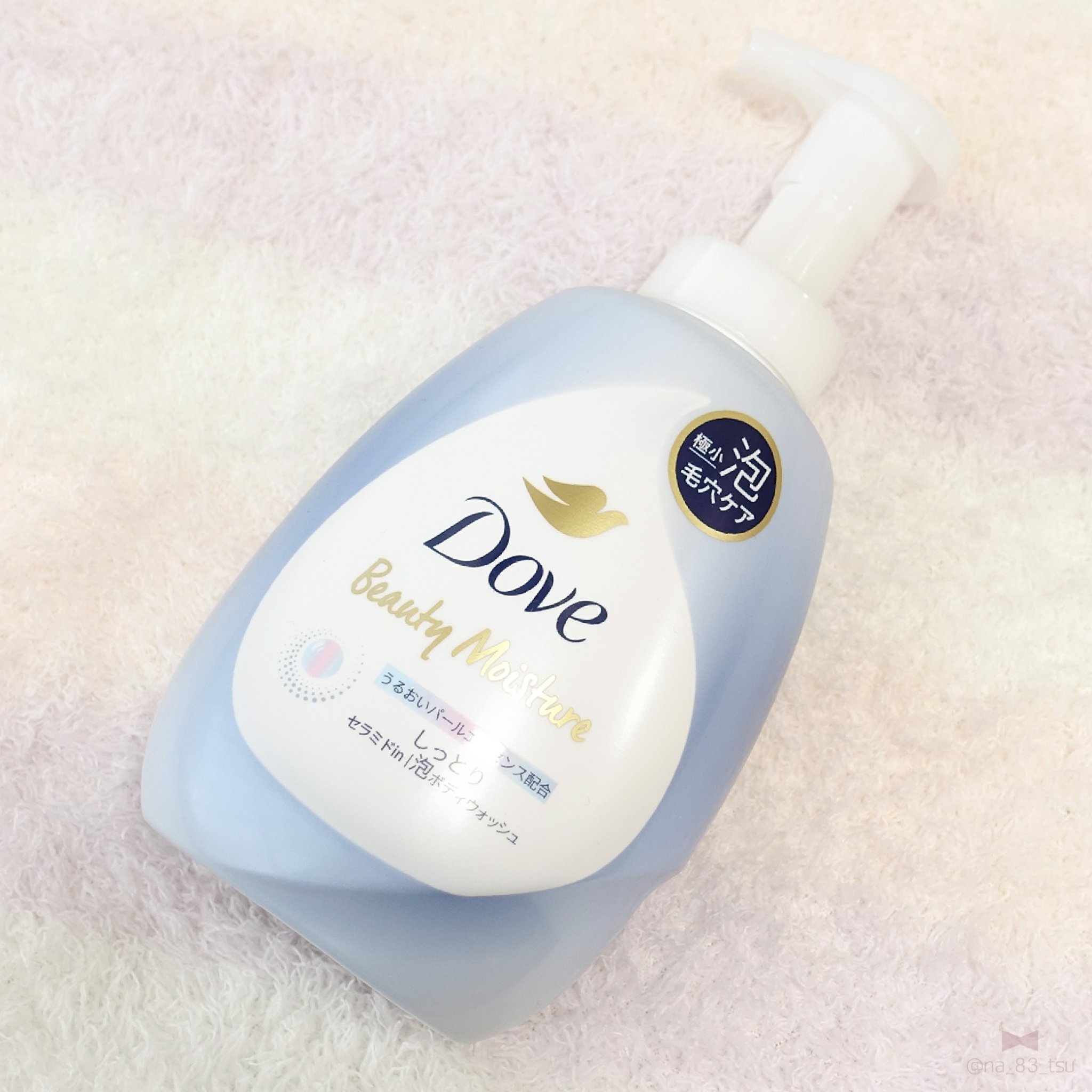 ビューティーモイスチャー 泡ボディウォッシュ つややか/ダヴ/ボディソープを使ったクチコミ（2枚目）