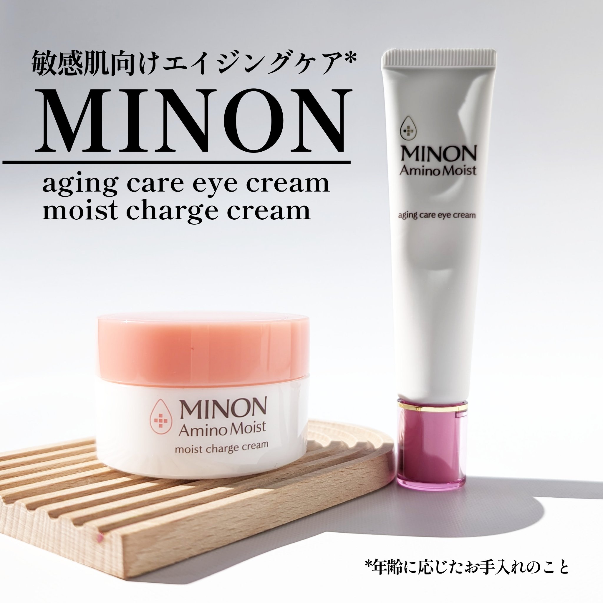 ミノン アミノモイスト モイストチャージ クリーム/ミノン/フェイスクリームを使ったクチコミ（1枚目）