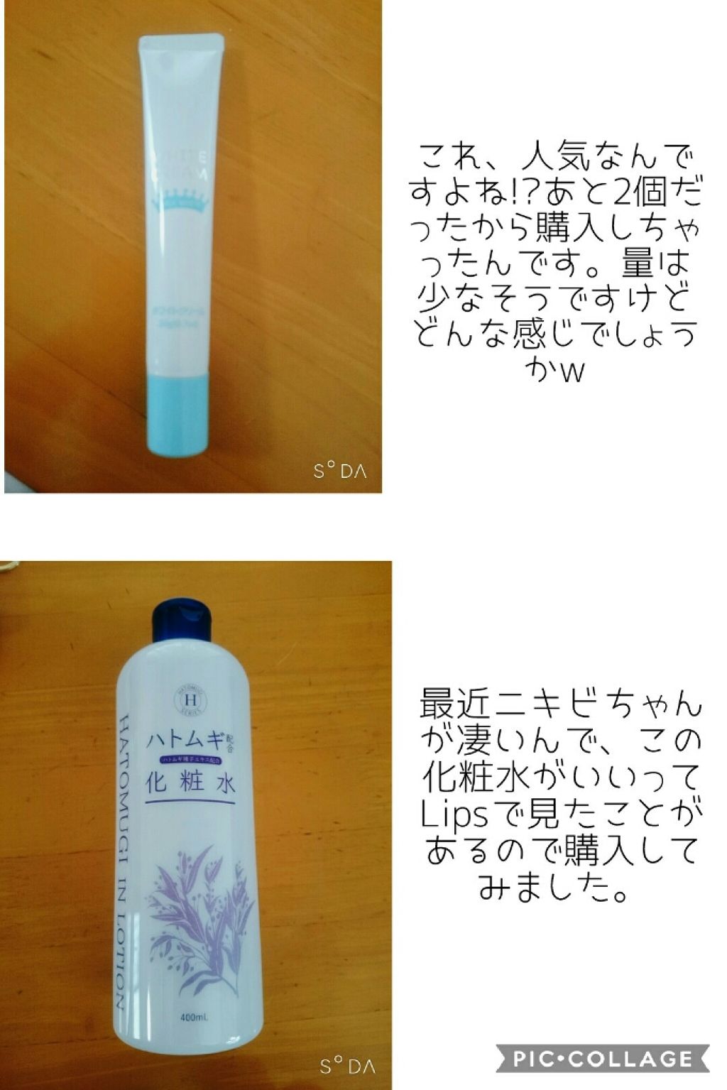 ハトムギ配合 オールインワンゲル/トップバリュ/オールインワン化粧品を使ったクチコミ(3枚目)