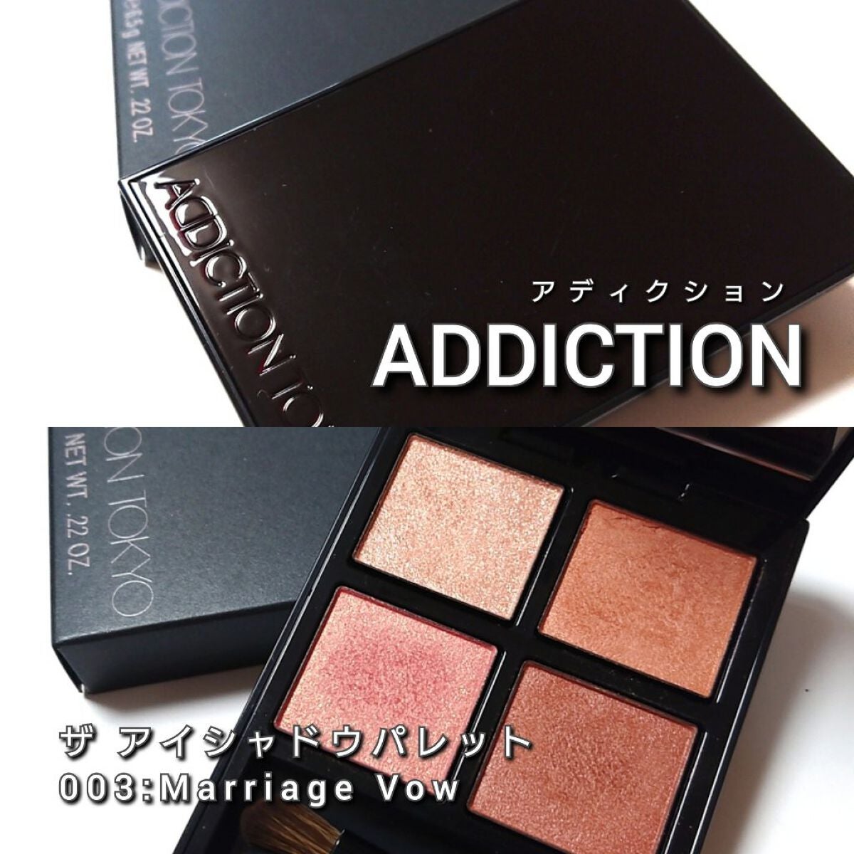 アディクション ザ アイシャドウ パレット/ADDICTION/アイシャドウパレットを使ったクチコミ(2枚目)