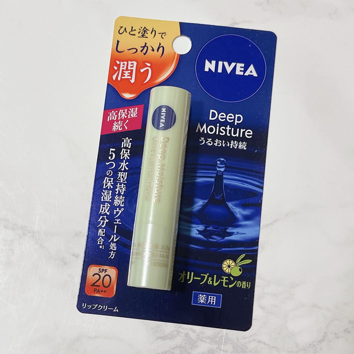 ニベア ディープモイスチャーリップ/ニベア/リップクリームを使ったクチコミ（1枚目）