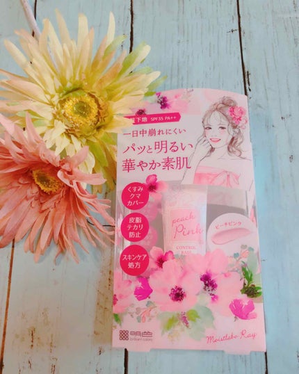 モイストラボRay カラーコントロール下地/モイストラボRay/化粧下地を使ったクチコミ(1枚目)