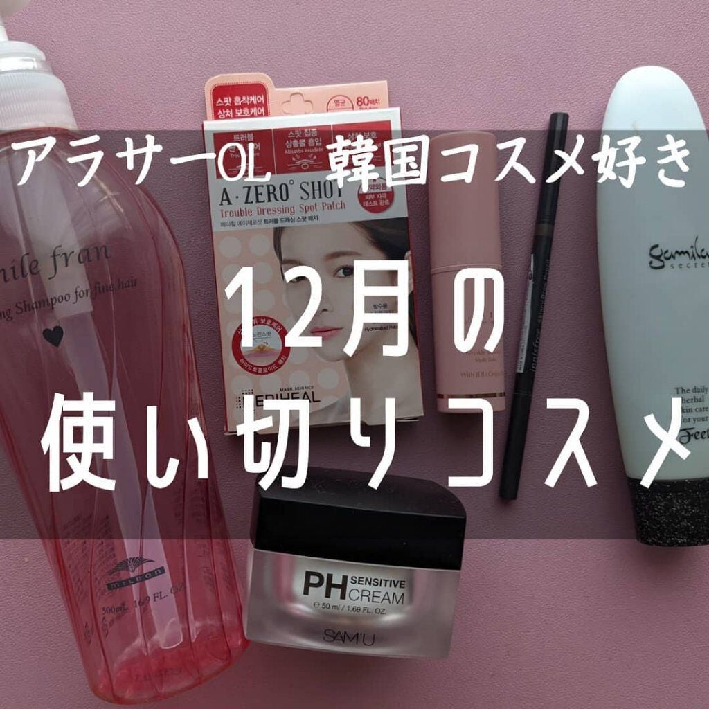 ガミラシークレット フットバーム/ガミラシークレット/レッグ・フットケアを使ったクチコミ(1枚目)