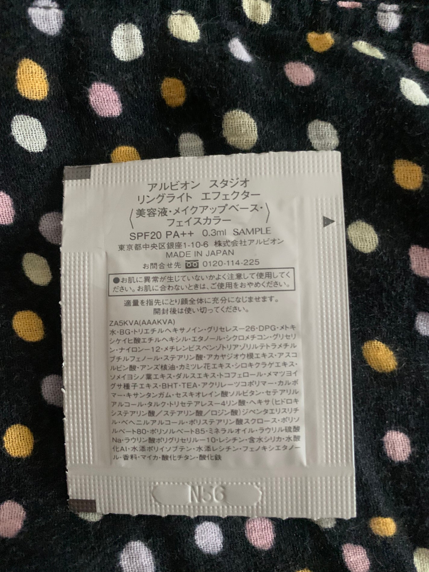スタジオ リングライト エフェクター/ALBION/化粧下地を使ったクチコミ(2枚目)
