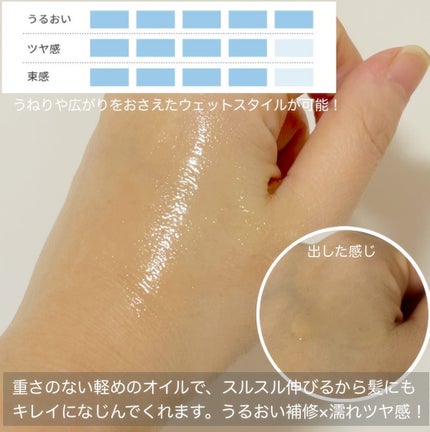 ルーティー スタイリングオイル リッチ/LUTY/ヘアオイルを使ったクチコミ(3枚目)