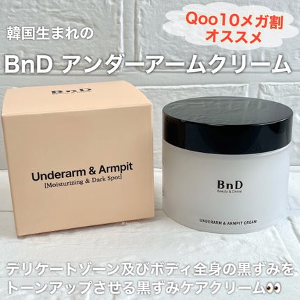 BnDアンダーアームクリーム(ボディクリーム)/BnD/デリケートゾーンケアを使ったクチコミ(1枚目)