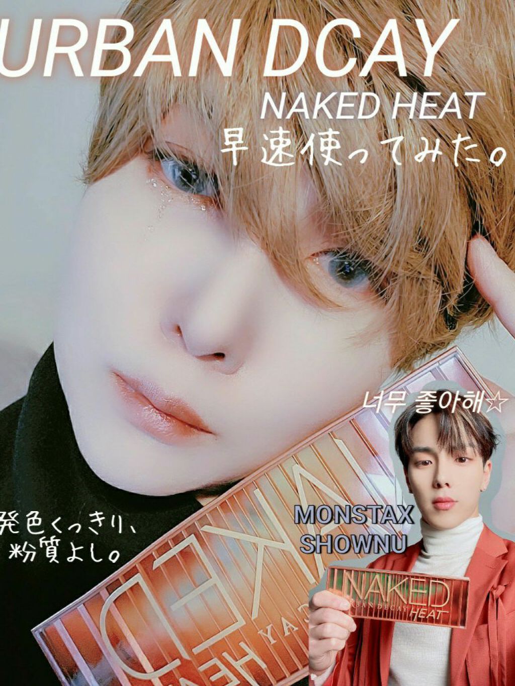 NAKED HEAT/アーバンディケイ/アイシャドウパレットを使ったクチコミ（1枚目）