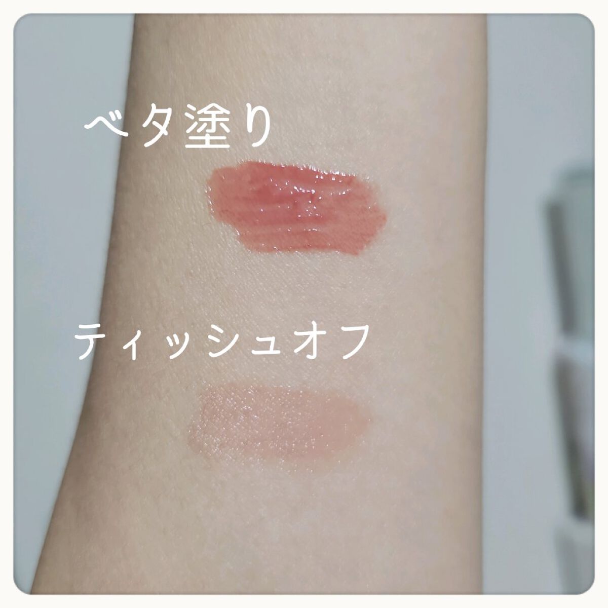 ニュアンスラップティント/Fujiko/リップティントを使ったクチコミ（3枚目）