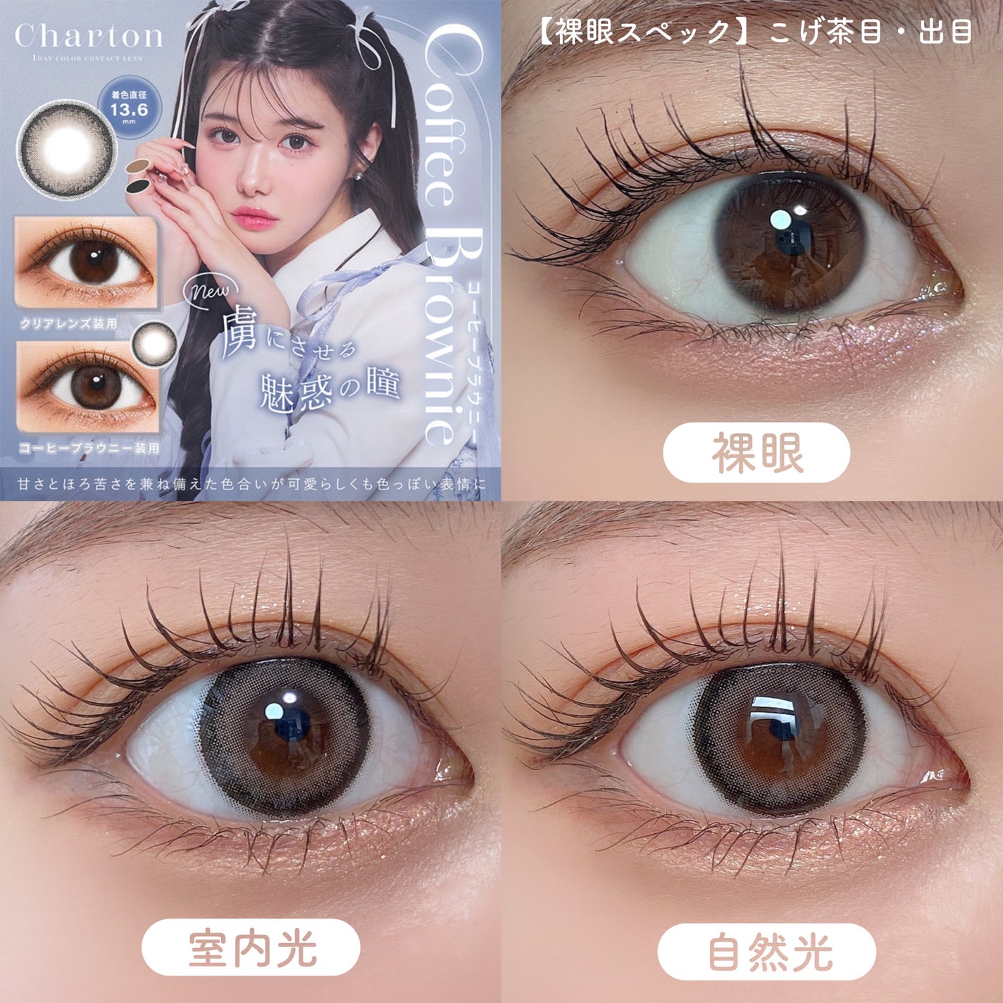 Charton 1day/Charton/ワンデー(1DAY)カラコンを使ったクチコミ(4枚目)