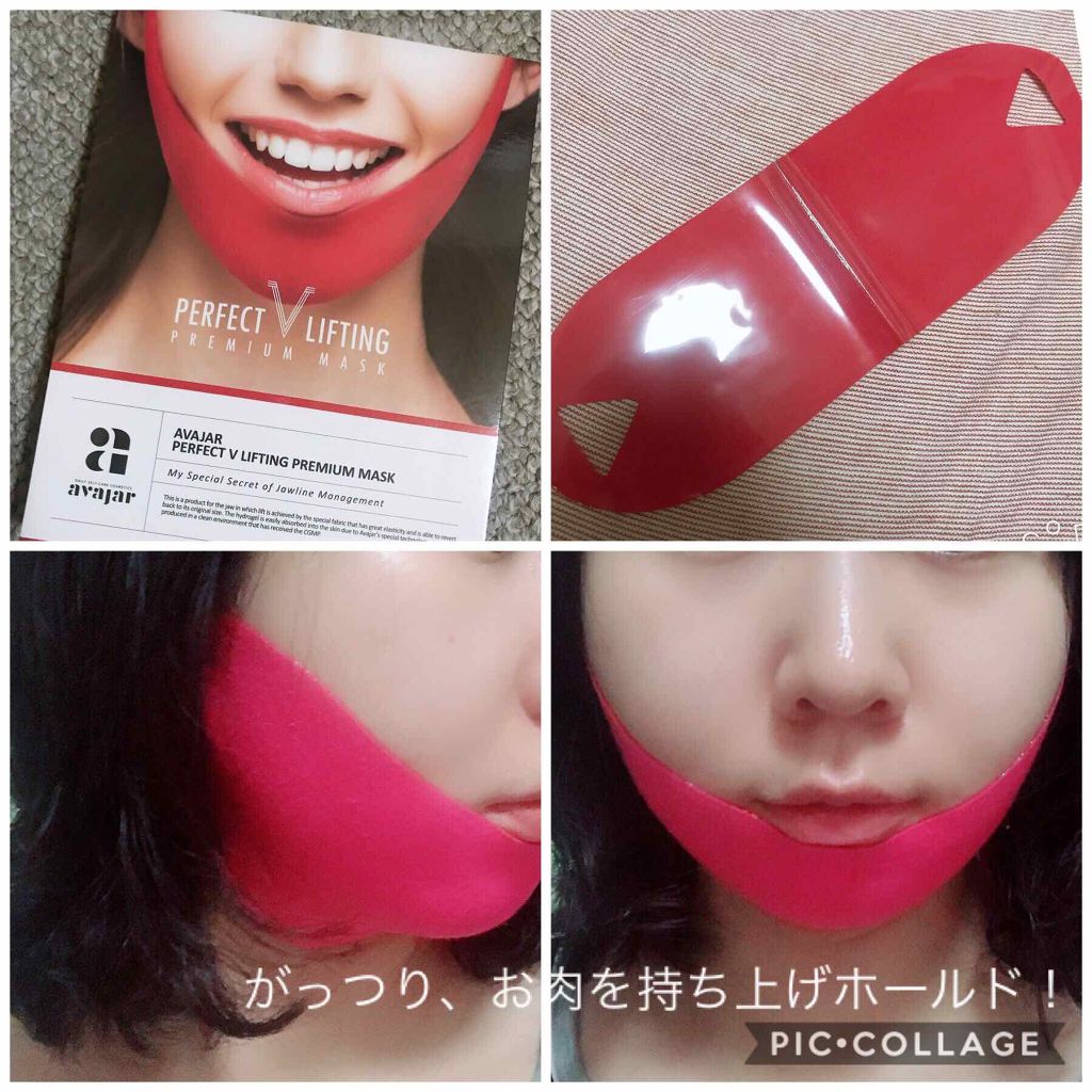 パーフェクトVリフティングプレミアムプラスマスク/avajar/シートマスク・パックを使ったクチコミ(2枚目)