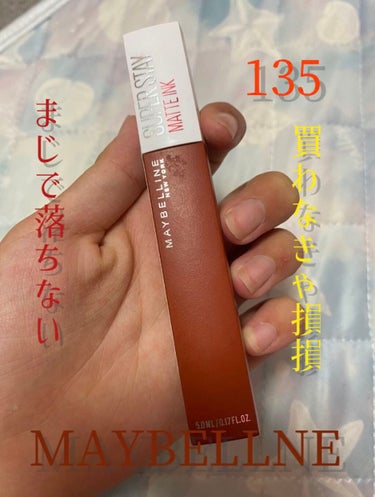 SPステイ マットインク 135/MAYBELLINE NEW YORK/口紅を使ったクチコミ（1枚目）