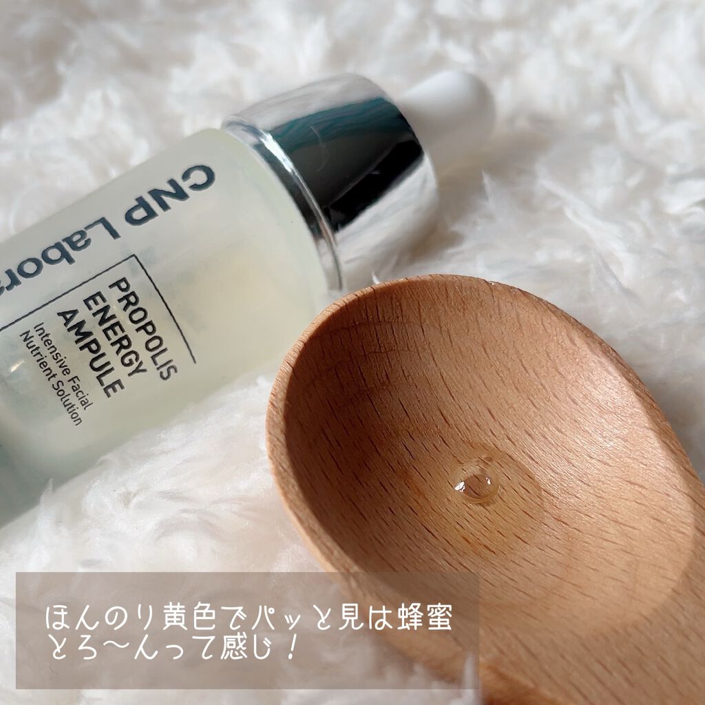プロポリス エネルギーアンプル/CNP Laboratory/美容液を使ったクチコミ（2枚目）
