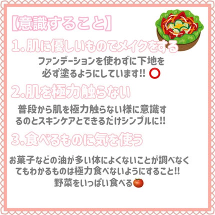 スキンケアクレンジング/パラドゥ/ミルククレンジングを使ったクチコミ(7枚目)