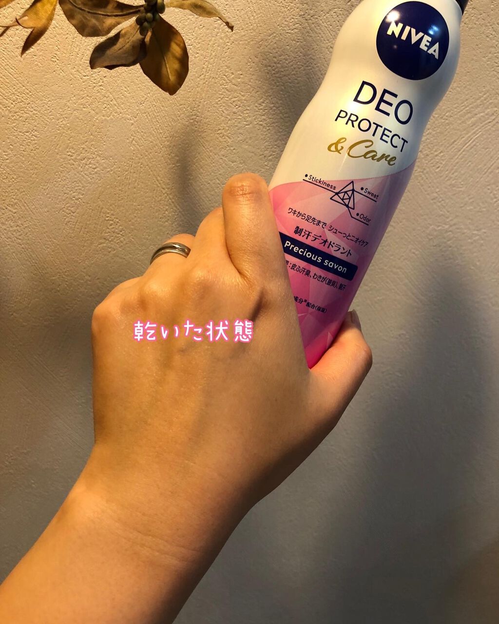 デオプロテクト&ケア スプレー/ニベア/デオドラント・制汗剤を使ったクチコミ(5枚目)