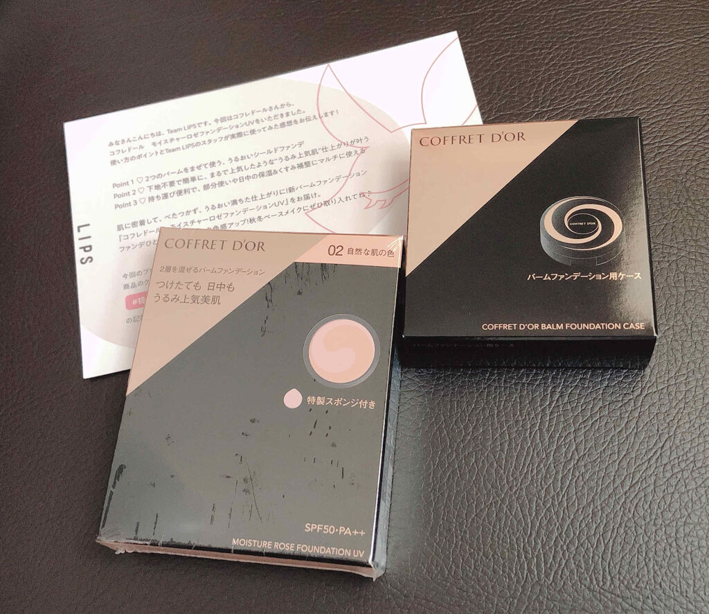 モイスチャーロゼファンデーションUV/コフレドール/クリーム・エマルジョンファンデーションを使ったクチコミ（1枚目）