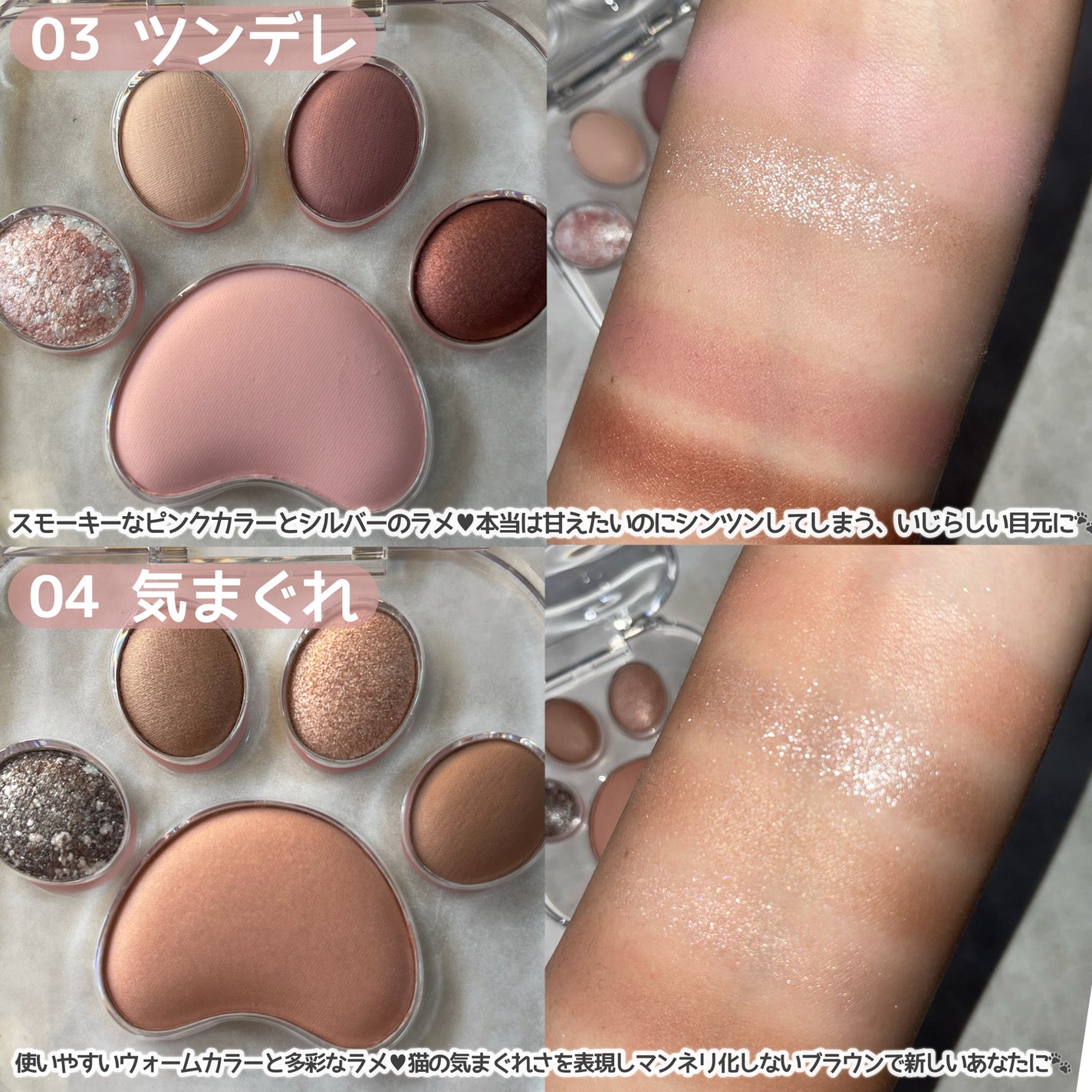 ミャオパウズアイシャドウパレット/MilleFée/アイシャドウパレットを使ったクチコミ(7枚目)