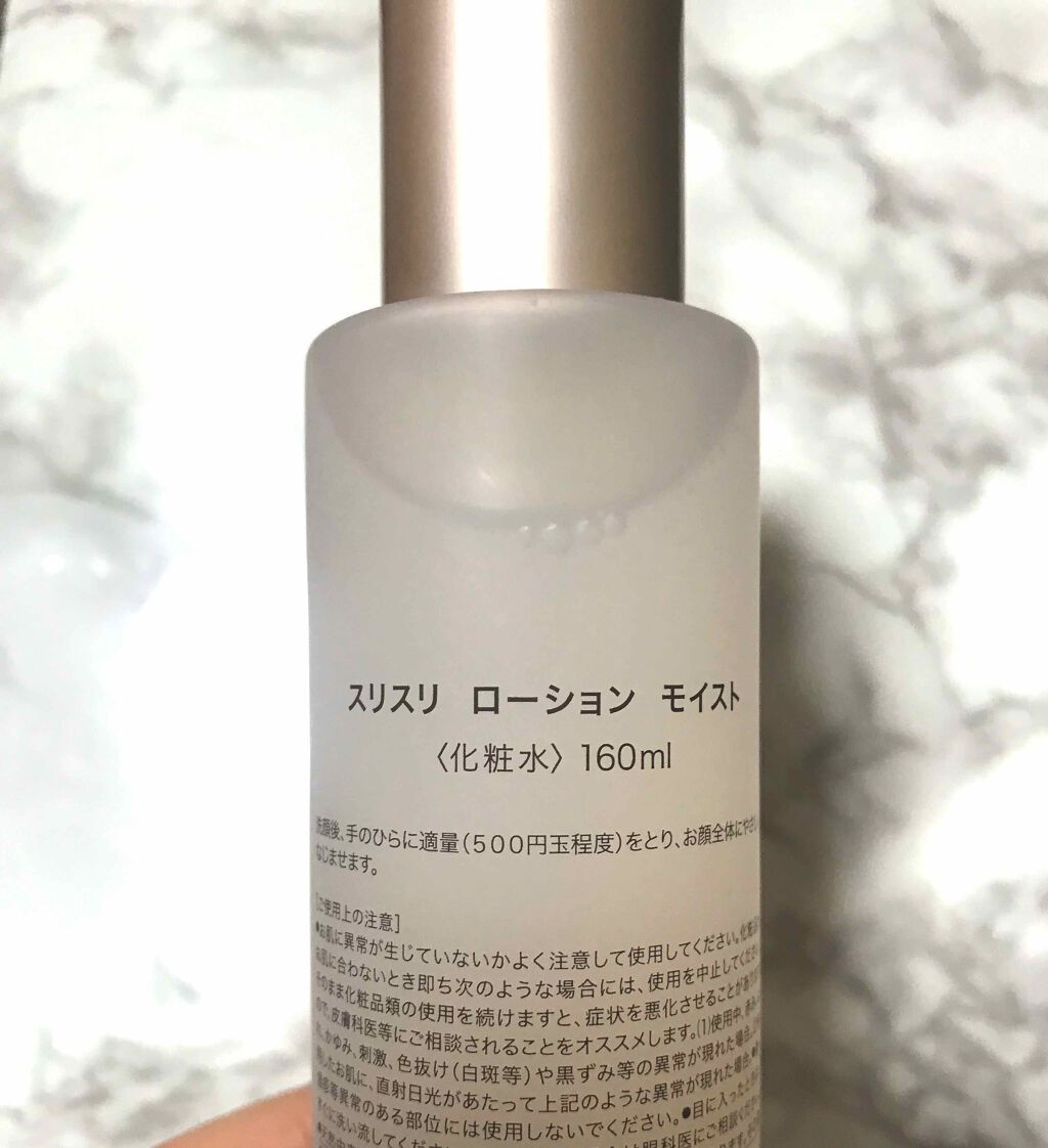 SURISURI /R&/化粧水を使ったクチコミ（2枚目）