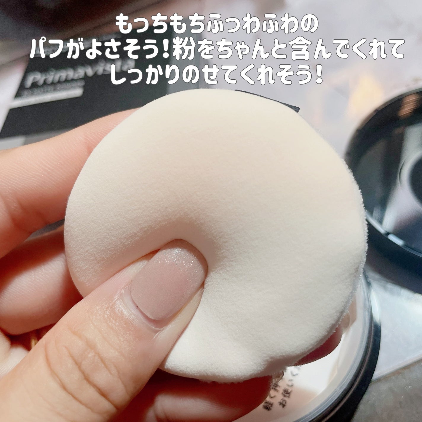 プリマヴィスタ EXマットパウダー 超オイリー肌用/プリマヴィスタ/ルースパウダーを使ったクチコミ(3枚目)