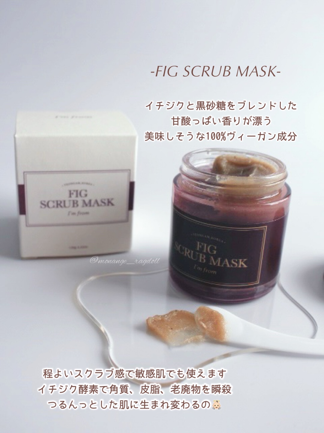 ハニーマスク/I'm from/洗い流すパック・マスクを使ったクチコミ（2枚目）