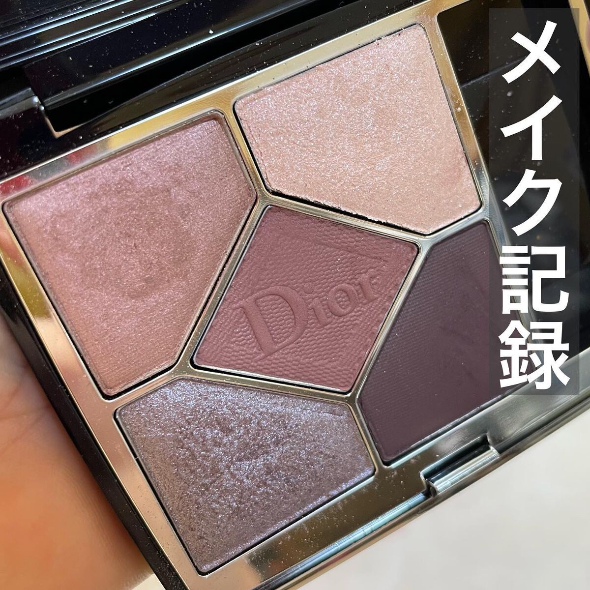 【旧】サンク クルール クチュール/Dior/アイシャドウパレットを使ったクチコミ（1枚目）