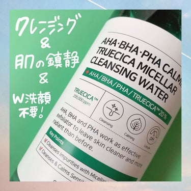 SOME BY MI AHA·BHA·PHAカーミングクレンジングウォーターのクチコミ「肌悩みもクレンジングで解決できるって本当❕❔

︎︎︎︎︎︎☑︎カーミングトゥルーシカミセラー.....」（2枚目）