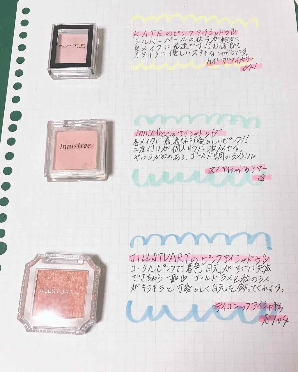 マイアイシャドウ シマー　N/innisfree/単色アイシャドウを使ったクチコミ（1枚目）