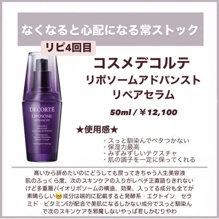 潤浸保湿 化粧水 III とてもしっとり/キュレル/化粧水を使ったクチコミ(5枚目)