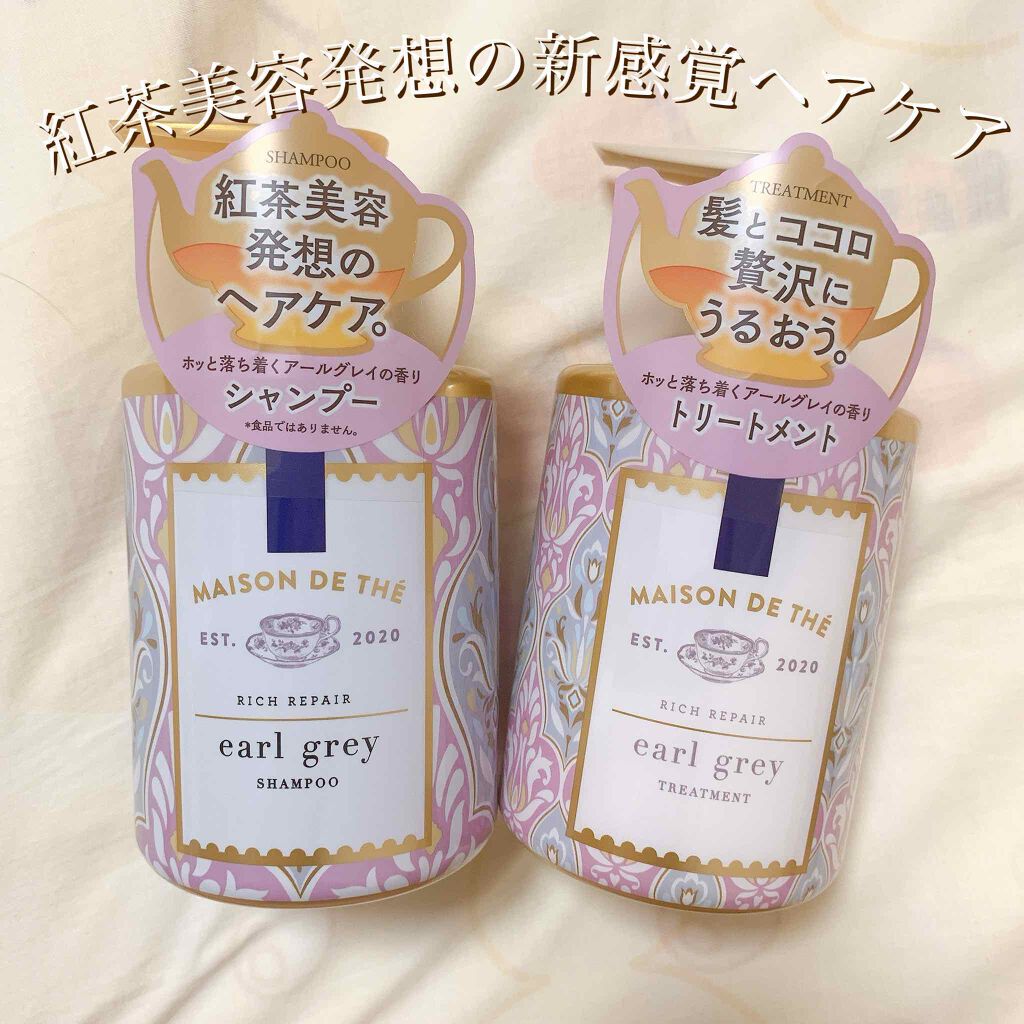 リッチリペア シャンプー/トリートメント/MAISON DE THÉ/市販シャンプーを使ったクチコミ(1枚目)