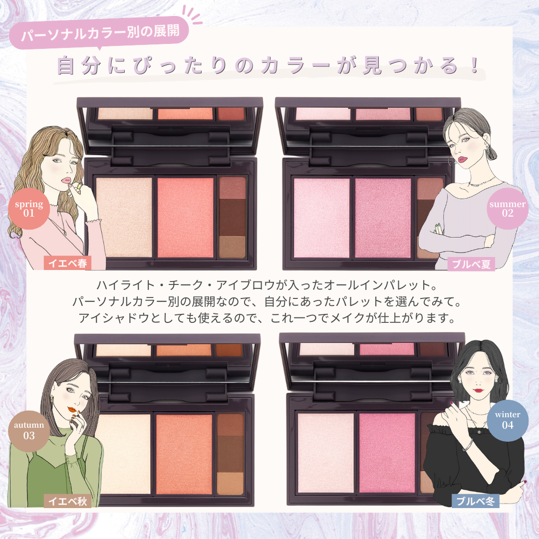 フィット my カラーパレット 02 summer