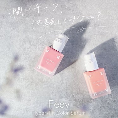 カラーセラム/FEEV/ジェル・クリームチークを使ったクチコミ（1枚目）