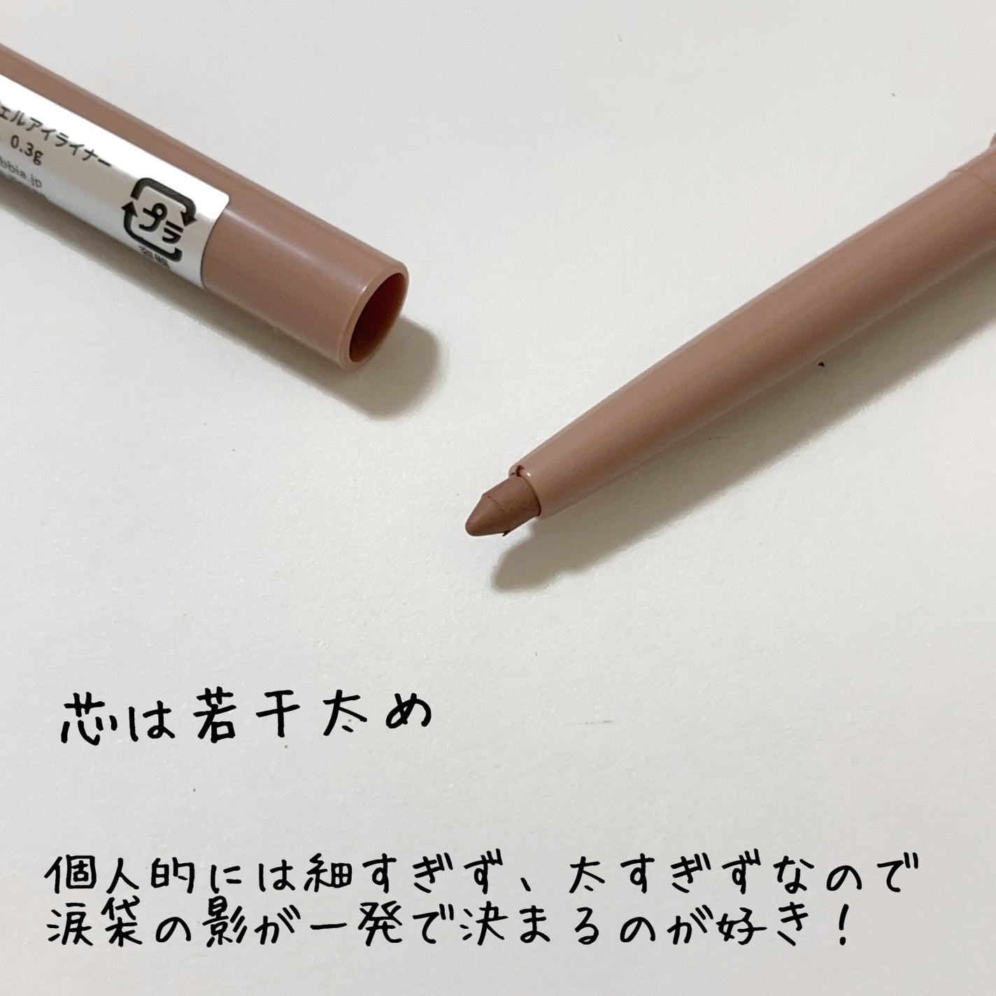 ラストオート ジェルアイライナー/BBIA/ジェルアイライナーを使ったクチコミ(2枚目)