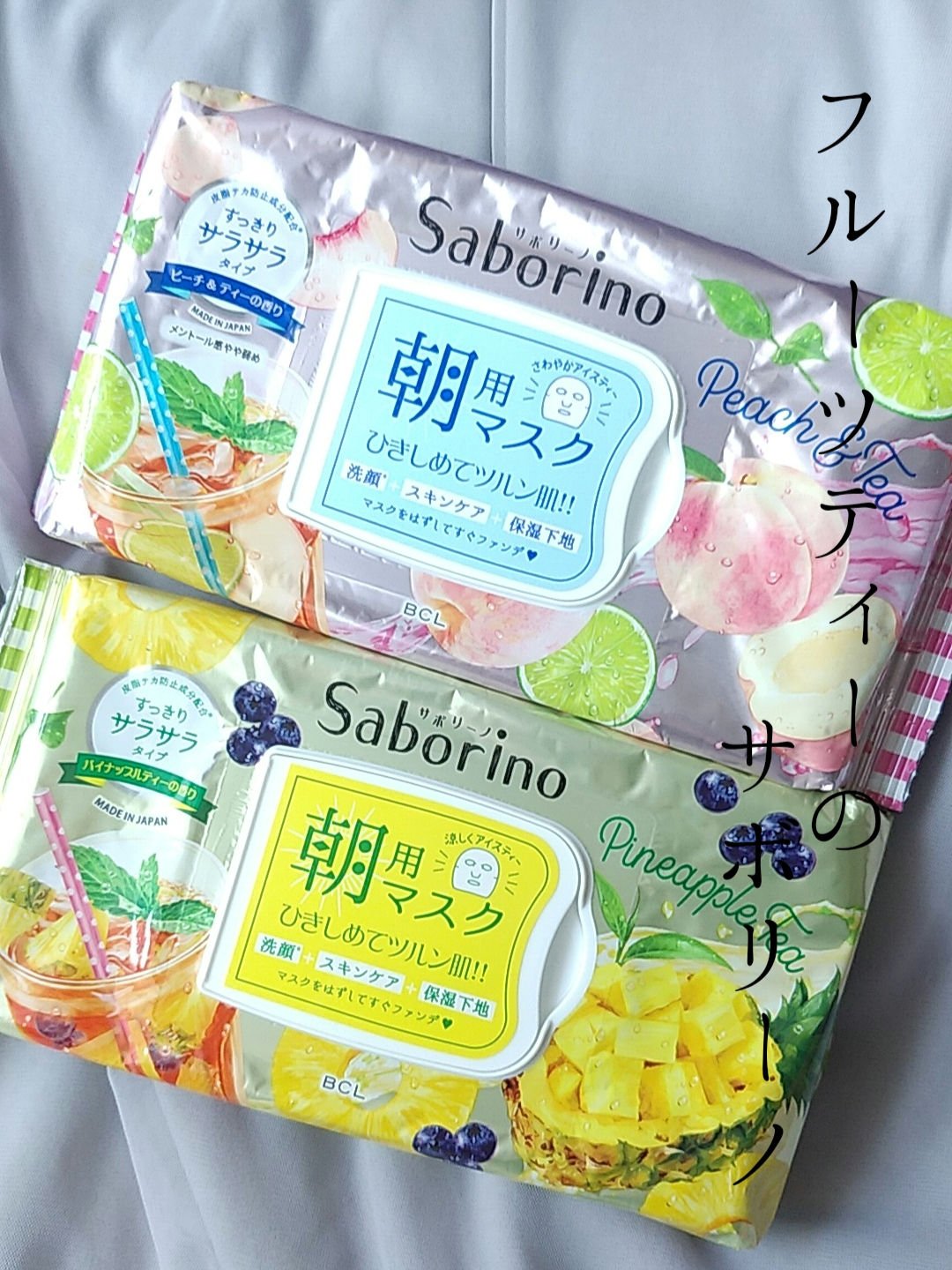 目ざまシート PC 23/サボリーノ/シートマスク・パックを使ったクチコミ（1枚目）