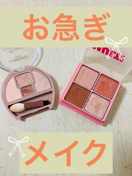 プランぷくコーデアイズ/キャンメイク/パウダーアイシャドウを使ったクチコミ(1枚目)