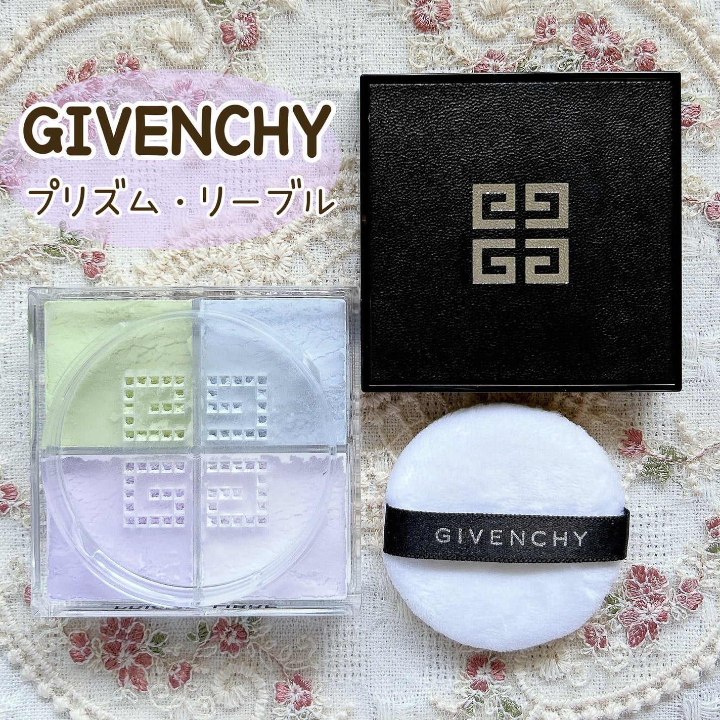 プリズム・リーブル/GIVENCHY/ルースパウダーを使ったクチコミ(1枚目)