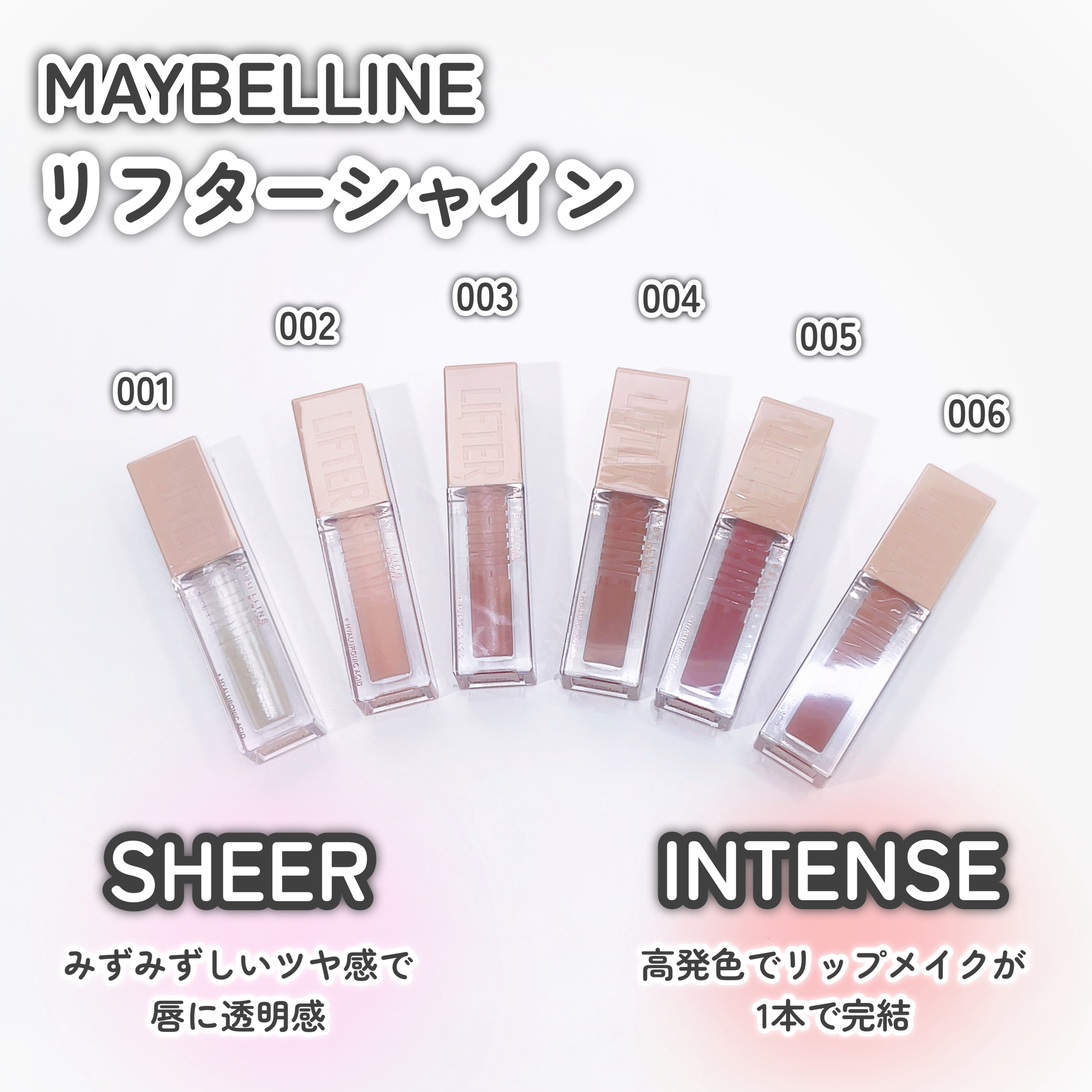 リフターシャイン/MAYBELLINE NEW YORK/リップグロスを使ったクチコミ（2枚目）