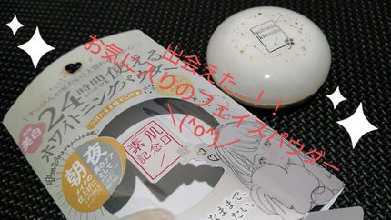 薬用美白 スキンケアパウダー ホワイトティーの香り/素肌記念日/プレストパウダーを使ったクチコミ(1枚目)