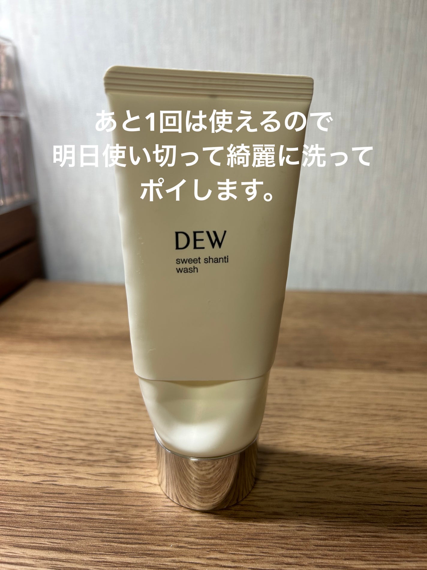 スイートシャンティウォッシュ/DEW/洗顔フォームを使ったクチコミ(5枚目)