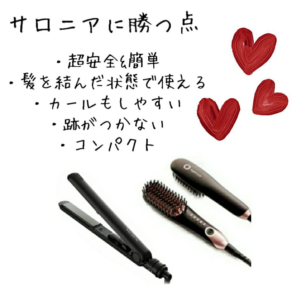 Agetuyaポータブルミニブラシアイロン（ポーチ付き）/ローネジャパン/ヒートブラシを使ったクチコミ（3枚目）