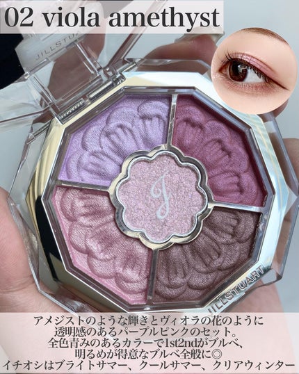 ジルスチュアート ブルームクチュール アイズ ジュエルドブーケ/JILL STUART/アイシャドウパレットを使ったクチコミ(5枚目)