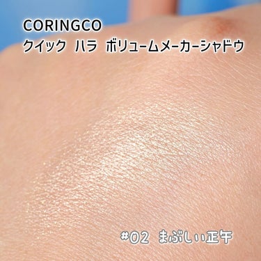 シャバンシャバンロマンティックグリッター  02/CORINGCO/リキッドアイシャドウの画像