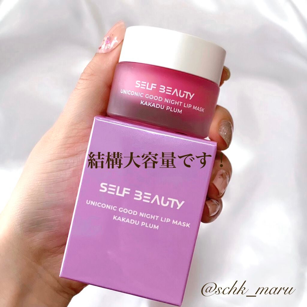 ユニコーングッドナイトリップマスク カカドゥプラム/SELF BEAUTY/リップマスクを使ったクチコミ(3枚目)