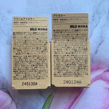 アイカラー/無印良品/単色アイシャドウを使ったクチコミ(4枚目)