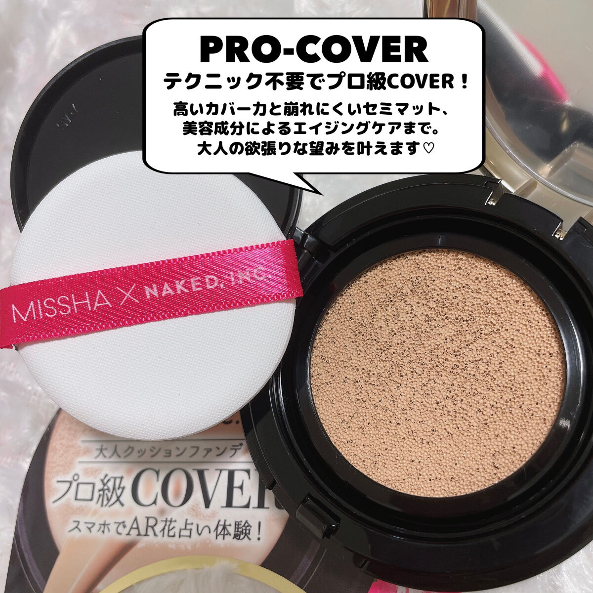 M クッション ファンデーション(プロカバー)/MISSHA/クッションファンデーションを使ったクチコミ（3枚目）