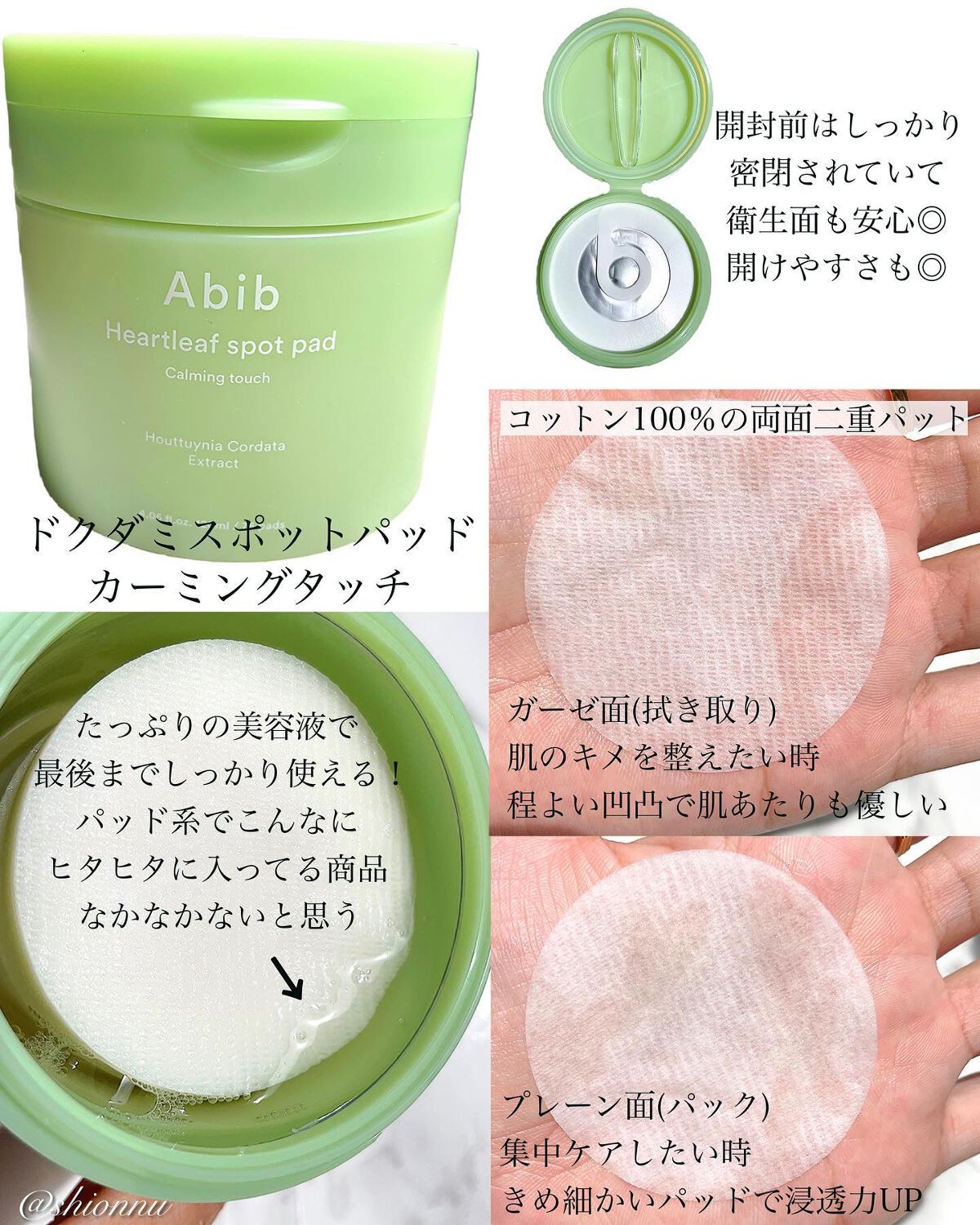 弱酸性pHシートマスク ドクダミフィット/Abib /シートマスク・パックを使ったクチコミ(2枚目)