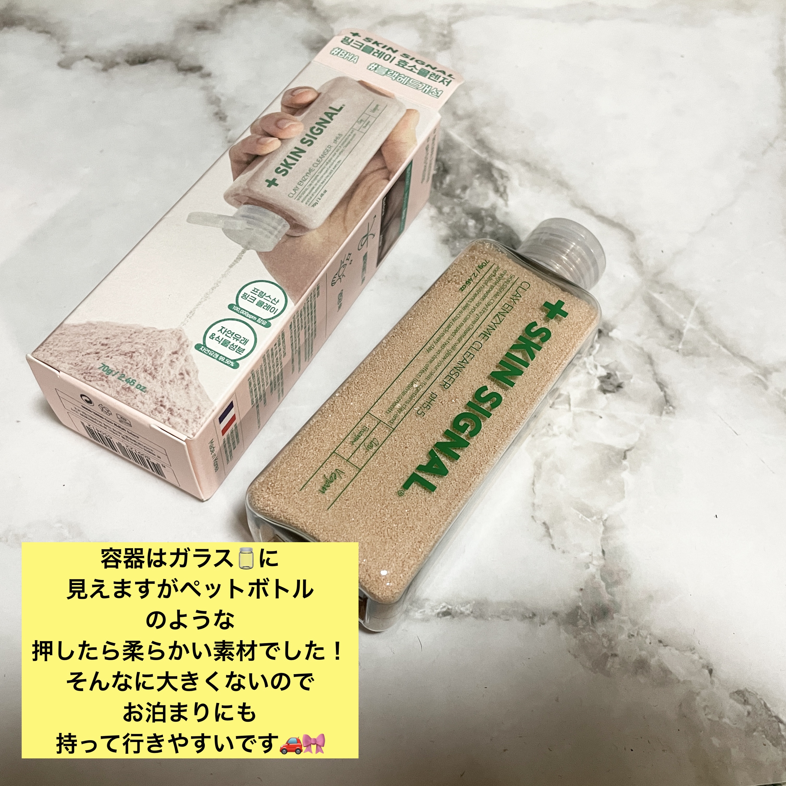 ピンククレイ酵素クレンザー/SKIN SIGNAL/洗顔パウダーを使ったクチコミ（1枚目）